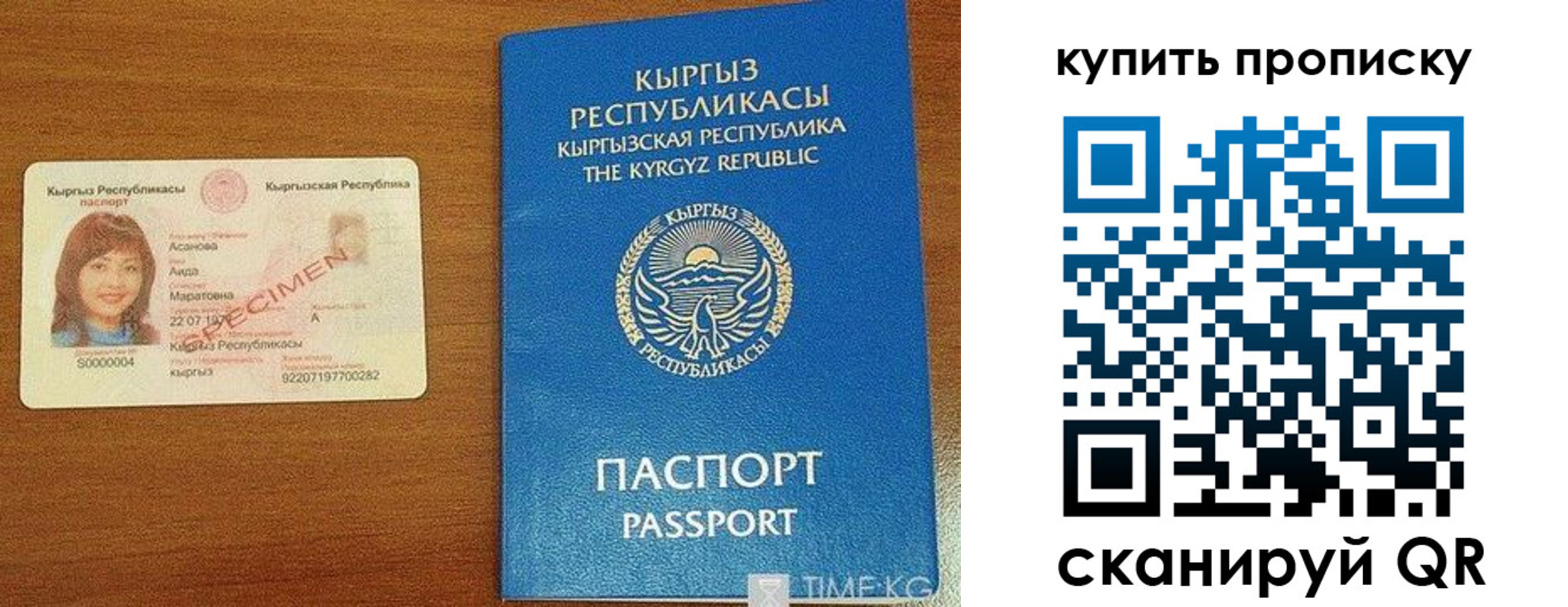 временная регистрация поиск в Псковской области