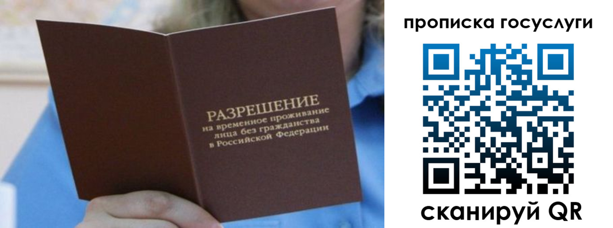 временная регистрация законно в Псковской области