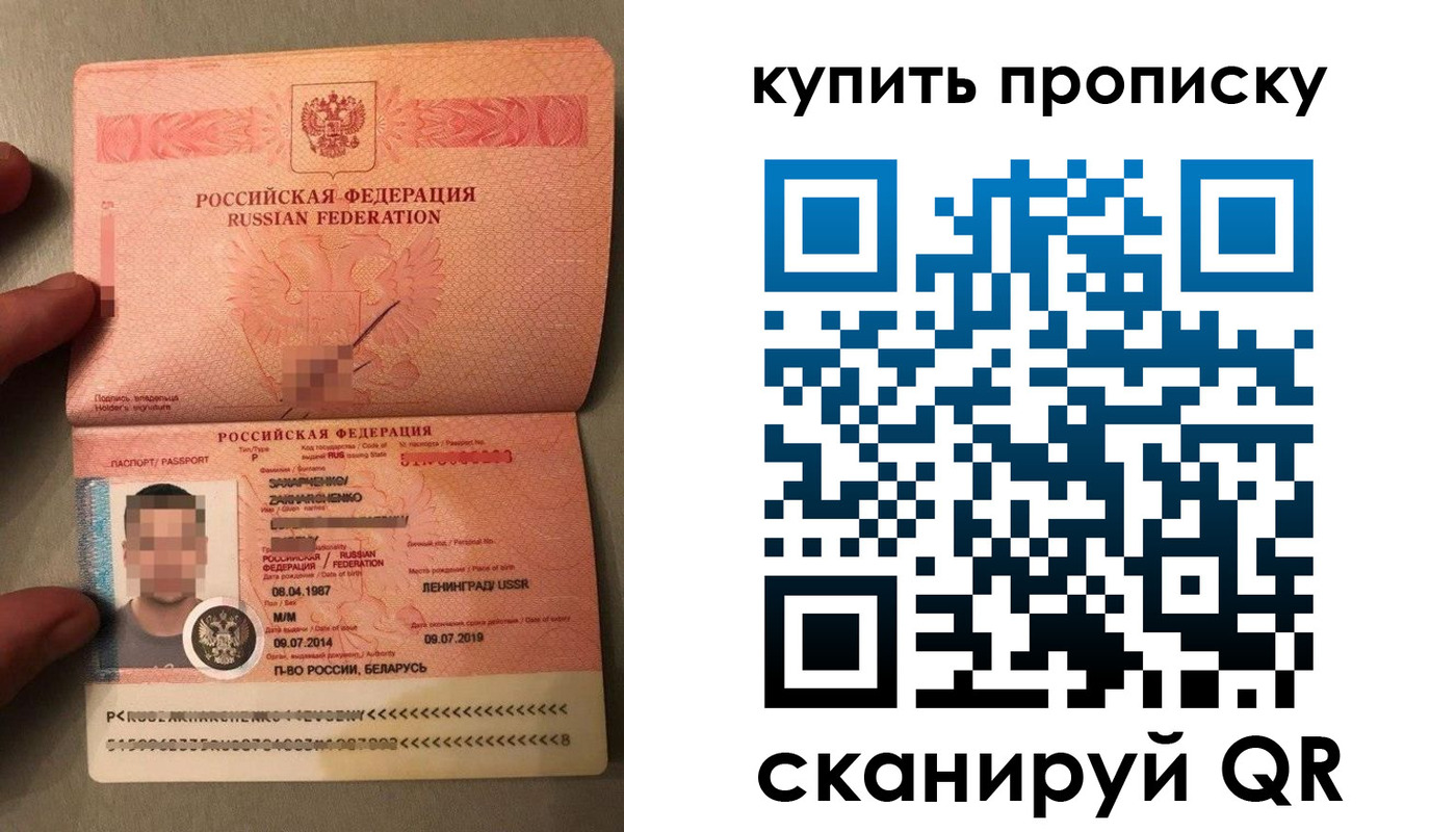 временная регистрация в квартире в Псковской области